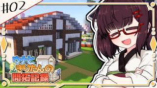【Minecraft】ウナときりたんの開拓記録　2枚目「装備は整えてから」