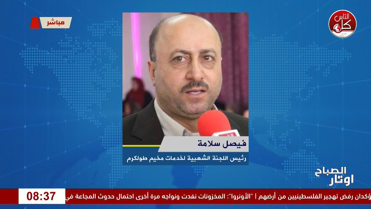 عدوان الاحتلال على مدينة طولكرم ومخيميها يدخل يومه الـ80