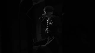 弱酸性 Live Tour 2026 廻ってみた #弱酸性 #ライブ #歌ってみた #久保田利伸 #歌い手