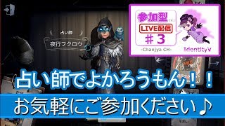 【Identity V/第五人格】DRYが約束「俺が全部守る！！」【アイデンティティーV】【ゲーム実況生配信】