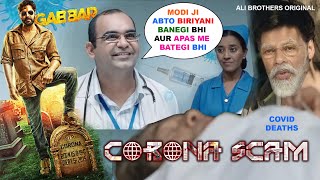 Gabbar Is Back | Bollywood Copy South Indian movie | Hospital Scam | Ali brothers