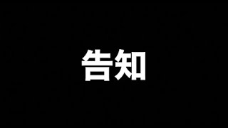 明日の放送の告知です、愛を込めて皆様へ