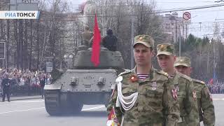 Парад военной техники на 9 Мая в Томске: видео