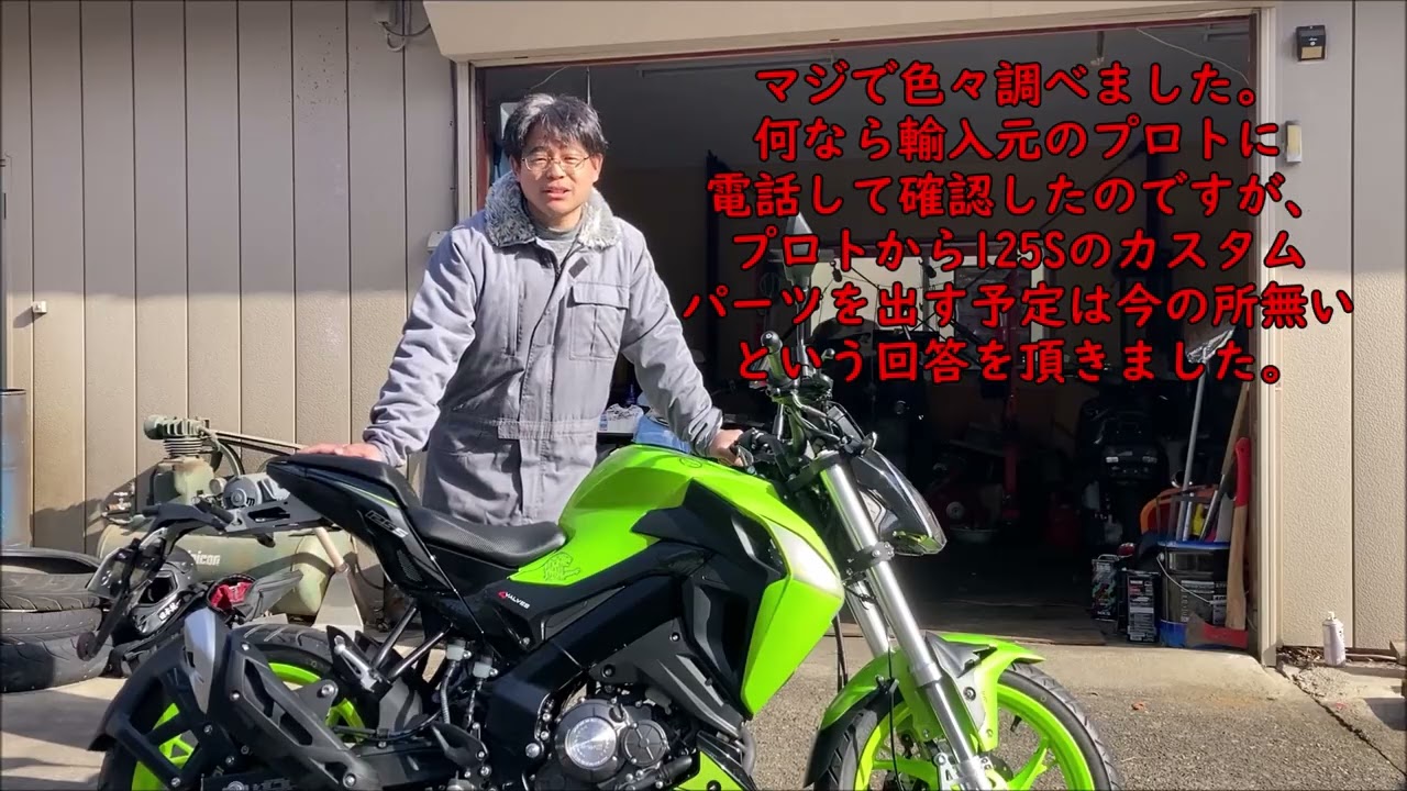 ダースちゃんねる　中国製ベネリ125S買ってみた