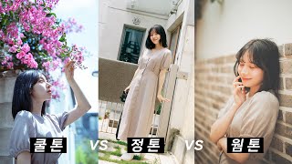 어떤 사진 색감이 가장 이쁠까?