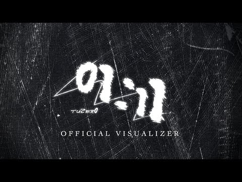 TUZER0 - 01:11 (Official Visualizer)