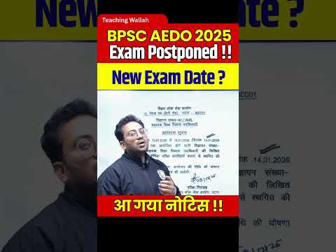 BPSC AEDO 2025 Exam Postponed !! | BPSC AEDO New Exam Date ? #PW #Shorts