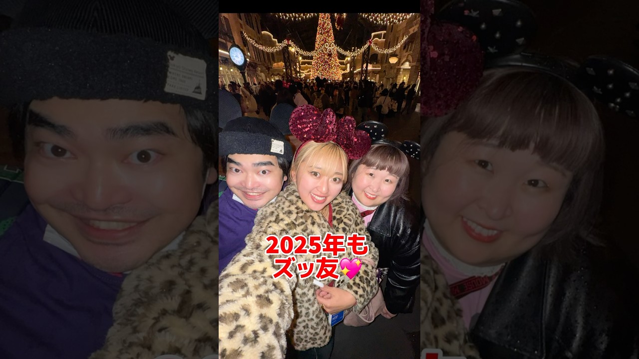 加藤諒さんと３時のヒロインかなでさんとえらなっちでズッ友ディズニー💗💗💗　#ディズニー #3時のヒロイン #加藤諒　#えりなっち