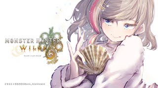 - 【モンハンワイルズ】お散歩回!環境生物とか見に行こうよ!そのに!【来栖夏芽/にじさんじ】
