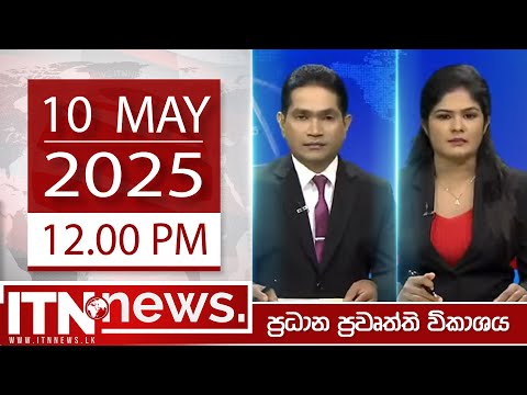 ITN News 2025-05-10 |12.00PM