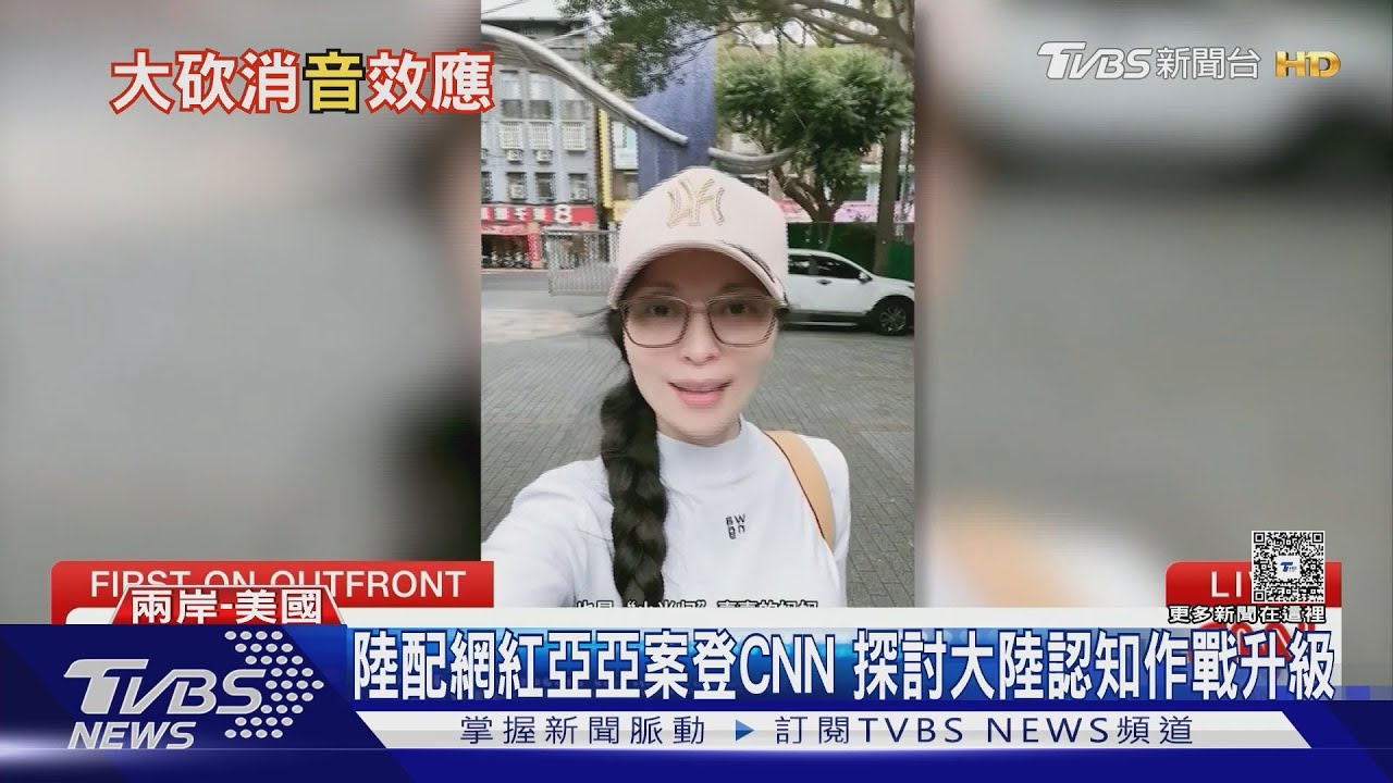 「關美國之音」陸網一片讚聲 陸網友:川普是好同志
