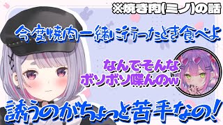 【可愛い】誘うのがちょっと苦手な兎咲ミミが可愛すぎる【ぶいすぽ切り抜き】