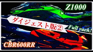 『2シーズン開始直前記念！！』ヤエーツーリング動画✌️✨1シーズン・ダイジェスト版②