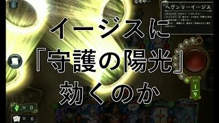 【シャドバ実況】オールニュートラルデッキ　エイラ・イ―ジス登場‼