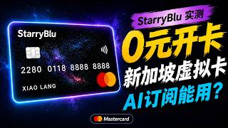 Get a Singapore Virtual Card for $0 StarryBlu Free Card Tested: Can It Handle AI Subs...