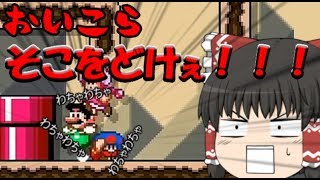 【マリオメーカー2】2Dマリオは理不尽で溢れているPart1【ゆっくり実況】