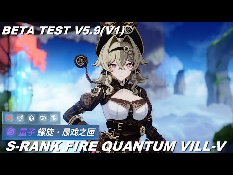 Honkai Impact 3rd v5.9(v1) - S Rank Fire DPS Quantum Vill-V