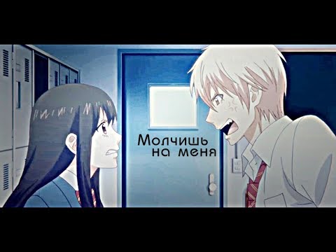 Задержи этот звук - Молчишь на меня (аниме клип + Кудо & Хозуки)