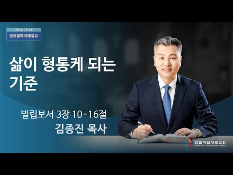 삶이 형통케 되는 기준 사진