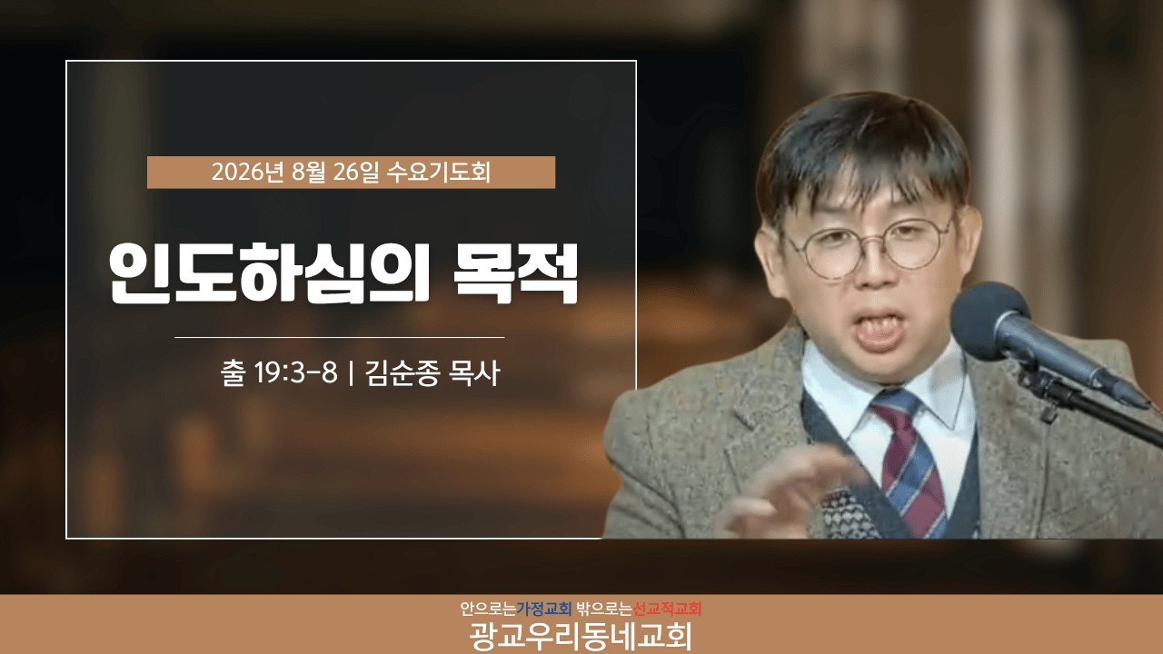 시내산 언약과 하나님의 인도하심