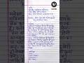 Bank Len Den Ki Seema Badhane Hetu Aavedan Patra Application For Increase Bank Limit