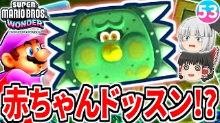 【マリオワンダー】2つ目の秘境はユラユラ揺れる岩の遺跡!!W5採掘場の最奥部まであと少し!?【スーパーマリオブラザーズ ワンダー】【ゆっくり実況】