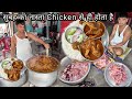सिर्फ 30 मिनट मिलने वाला Chicken Curry दुकान में