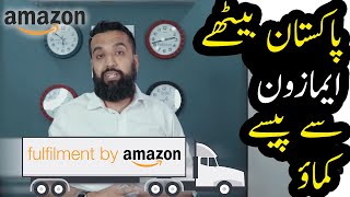 Earn Money From Amazon FBA | Azad Chaiwala