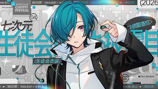 新衣装お披露目 ｜ 七次元生徒会の書記、仙河緑です。