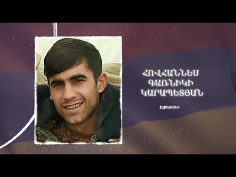 Ձեզ բացակա չենք դնի․ Հովհաննես  Կարապետյան