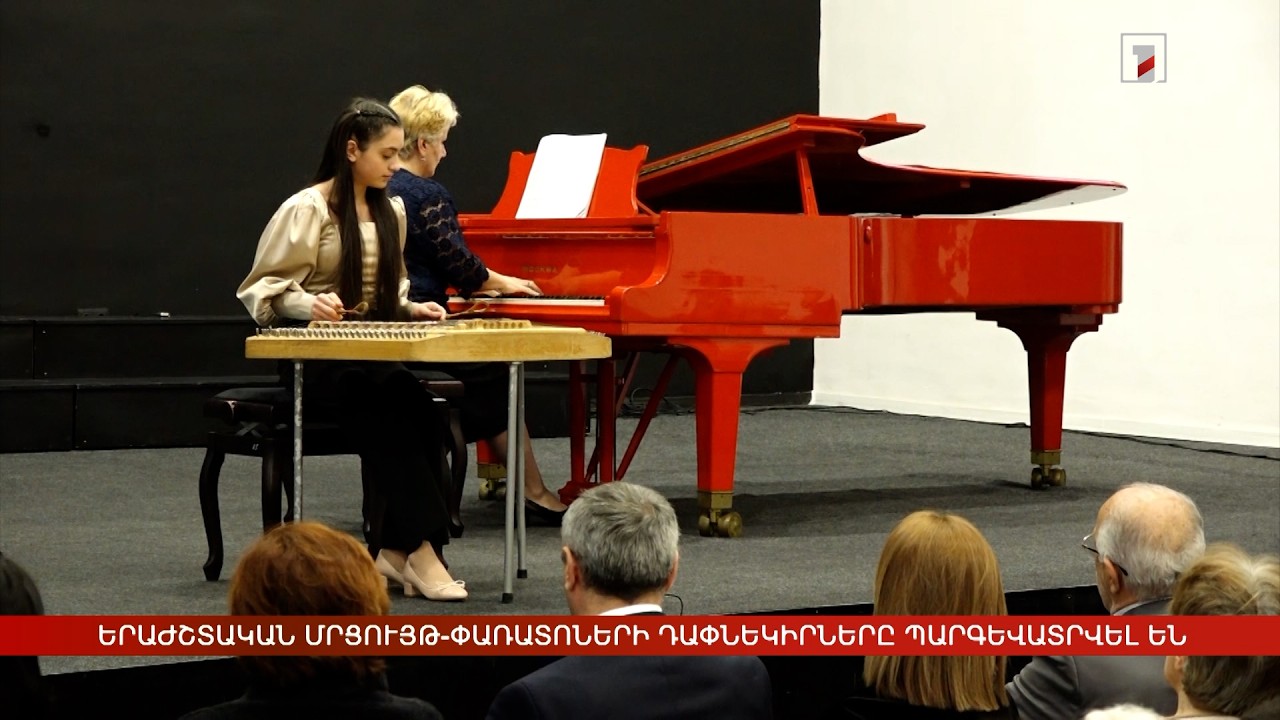 Երաժշտական մրցույթ-փառատոների դափնեկիրները պարգևատրվել են