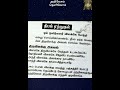 Vilakkupoojai Vilakku
