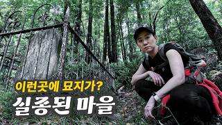 주민 전원 증발? 실종 되었다는 마을 직접 찾아가보기 MQDEFAULT Thumbnail