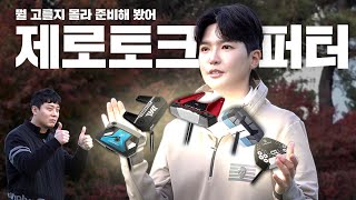 테일러메이드 스파이더 ZT 퍼터 (정품)_동영상_이미지