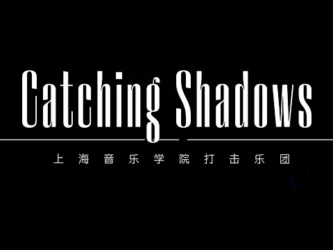 Catching shadows, performed by Shanghai percussion ensemble.