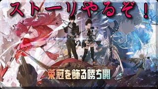 [鳴潮]新ストーリーやるぞ！いざセブンヒルズへ！　[雑談]　#鳴潮