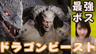 【リネ2M】史上最強のボス「ドラゴンビースト」に挑戦！伝説武器チャレンジもするよ！[LIVE]