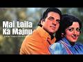 Mai Laila Ka Majnu Video Dharmendra Hema Malini Kishore Kumar Azaad
