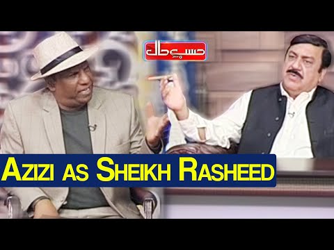 Hasb e Haal 12 September 2020 | Azizi as Sheikh Rasheed | حسب حال | Dunya News | HI1L