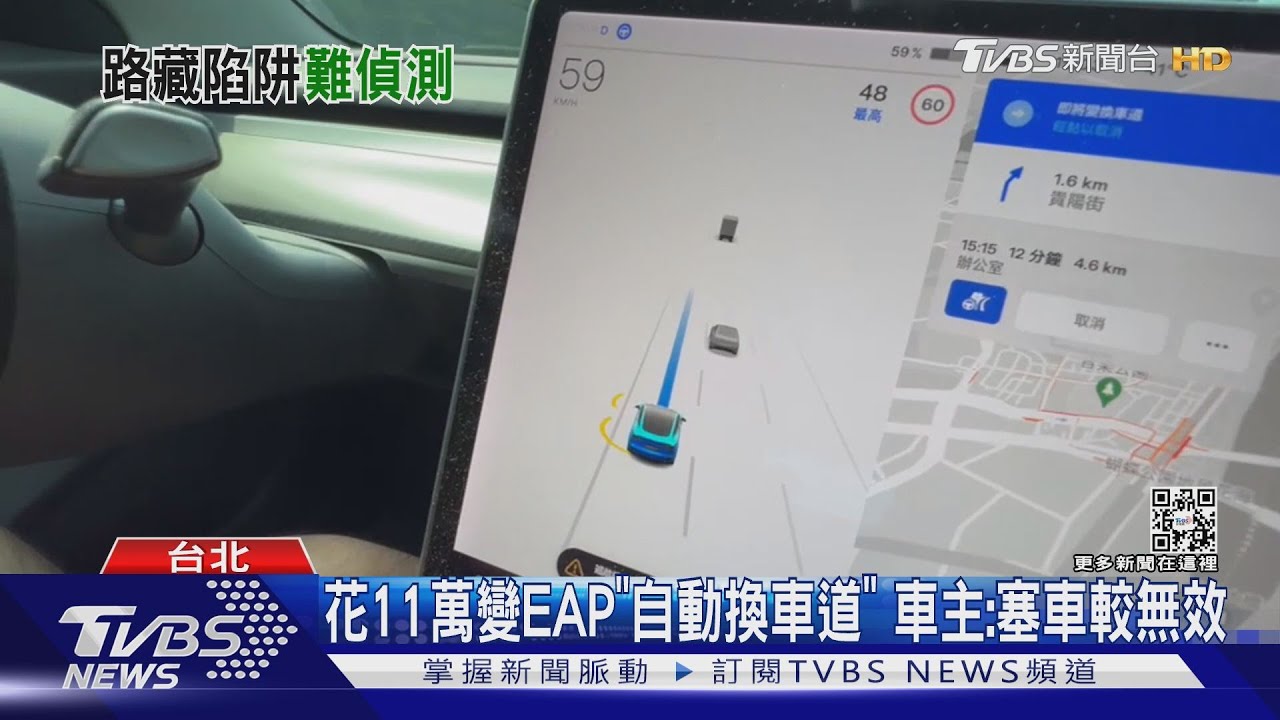 特斯拉「輪胎、鐵條」AP沒閃害「底盤損、刮車門」