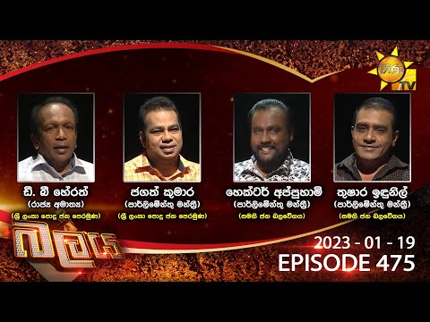 Hiru TV