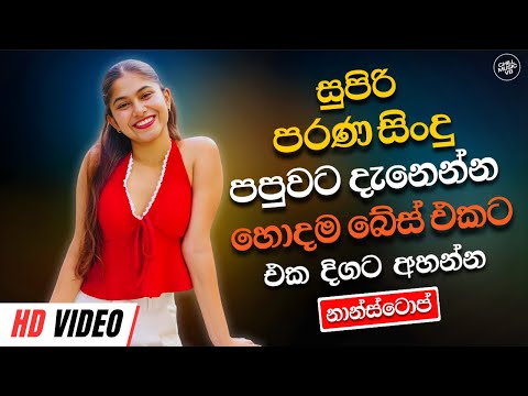Best Sinhala Band Nonstop Of 2025 | Sinhala Sindu | Best New Sinhala Songs Collection | Live Sindu