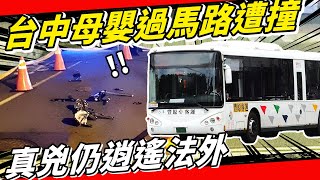 Re: [新聞] 台中17家公車業者今宣誓「路口停看行」
