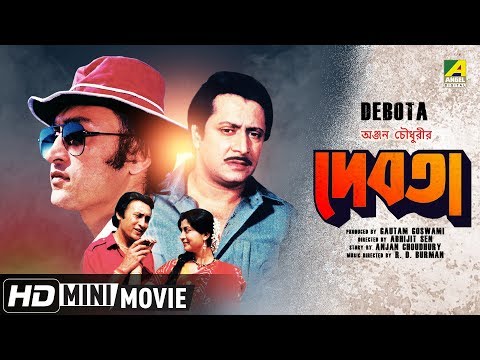 Debota | দেবতা | Bengali Action Movie | Full HD | Ranjit Mallick, Victor Banerjee, Debashree Roy