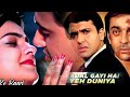 Badal Gayi Hai Yeh Duniya - Dosti Song | Andolan | Sanjay Dutt, Govinda | Roop Kumar, Udit Narayan,
