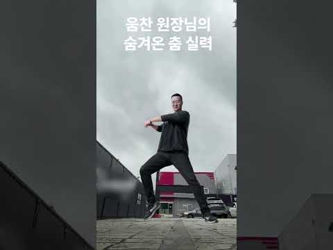 저희 원장님도 해봤습니다. #최산  #ai  #ateezsan #에이티즈