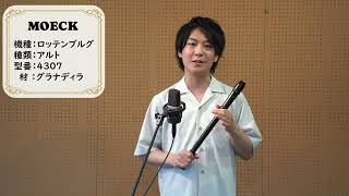 Download lagu 中村栄宏先生選定品　N51【MOECK】　アルトリコーダー　4307　グラナディラ mp3