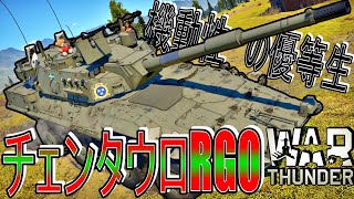 [War thunder]よりリアルな戦場からゆっくり実況part387