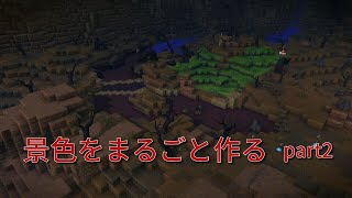 【DQB2】のんびりまったり実況～からっぽ島の景色をまるごと作るpart２＃４９
