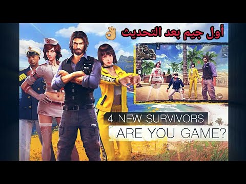 FFBG أول جيم بعد التحديث 😏